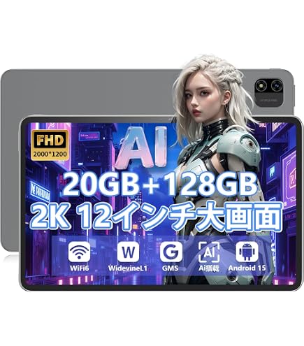 Amazon.co.jp: 【Azeyou タブレット 12インチ 2K大画面】 Android
